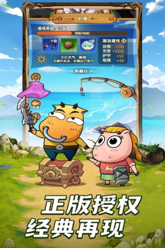 全民疯乐战官方正版手游