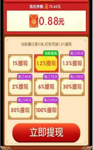 发财之王游戏红包最新版