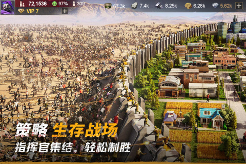 黎明堡垒游戏手机版
