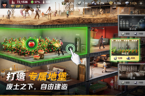 黎明堡垒游戏手机版