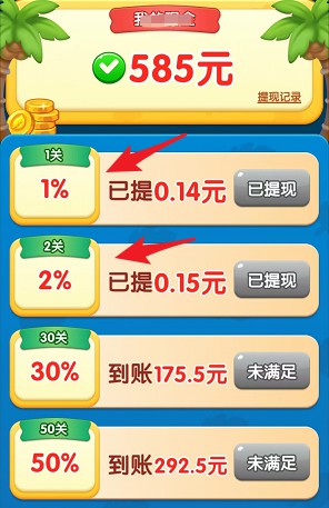一起来翻牌红包版手游