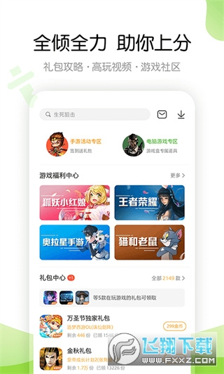 4399游戏店交易平台2025最新版