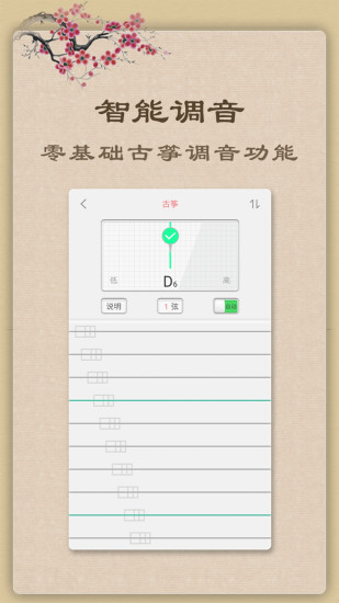 古筝app官方