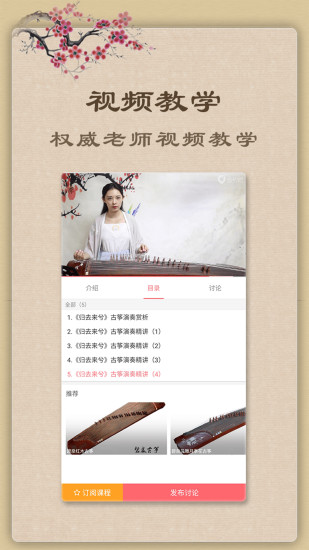 古筝app官方