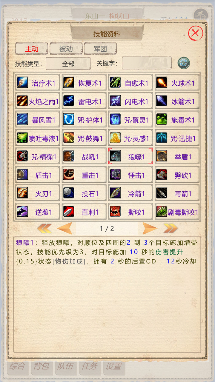 山海奇闻2内置菜单版