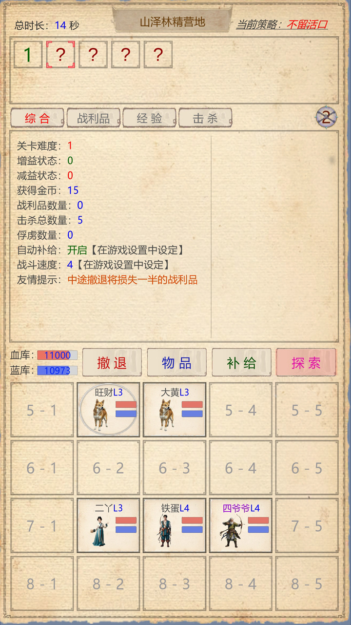 山海奇闻2内置菜单版