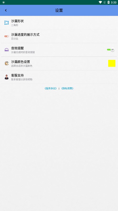 沙漏倒计时app