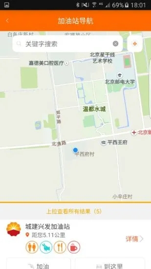 中油好客e站app官方版
