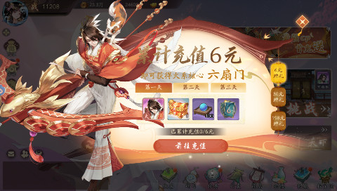 锦绣江湖 0.1折闯江湖安卓版