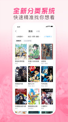 哔哩哔哩漫画app安装