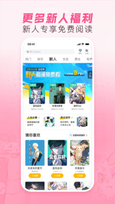 哔哩哔哩漫画app安装
