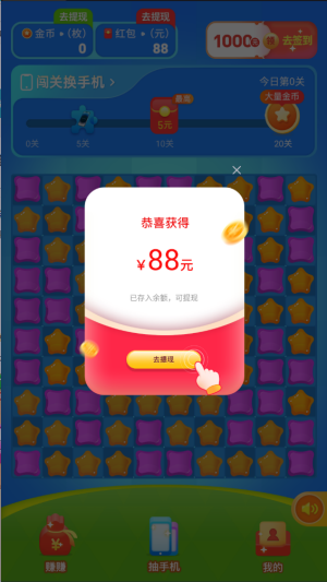 喜庆刷刷红包小游戏