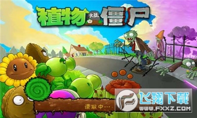 植物大战僵尸迷你版最新版