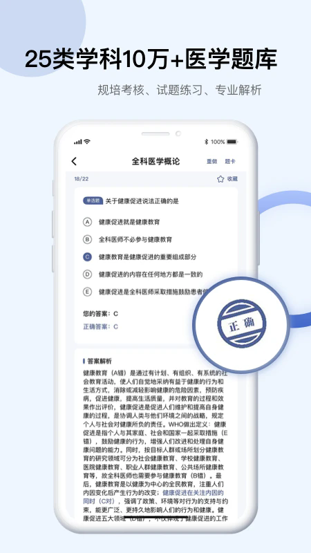 Info X Med(医学知识)