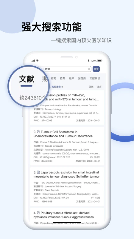 Info X Med(医学知识)