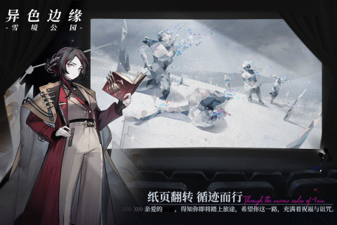 异色边缘官方最新版