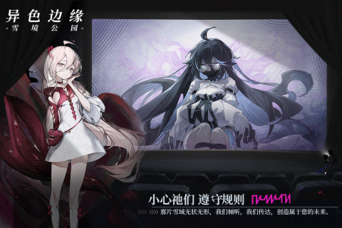 异色边缘官方最新版