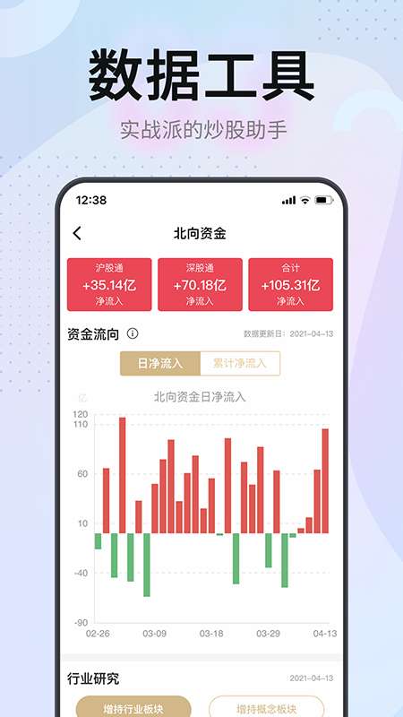 证券之星app官方