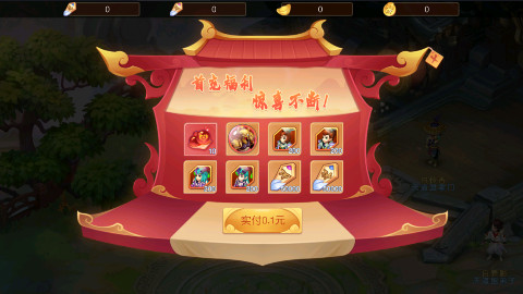 新大话梦缘 0.1折西游回合免费版安卓版