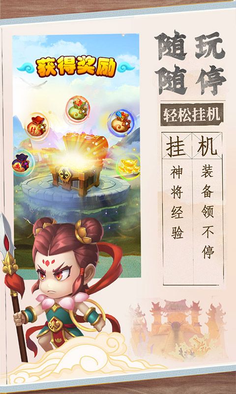 西游冒险0.1折免费版