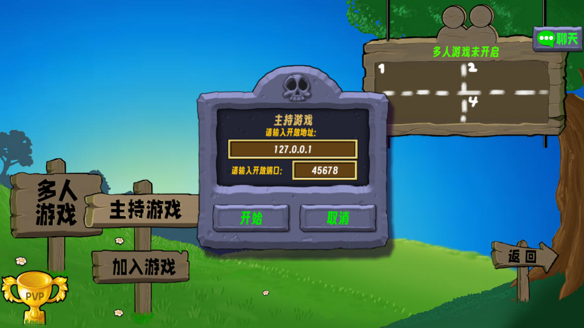 植物大战僵尸生态版手机版