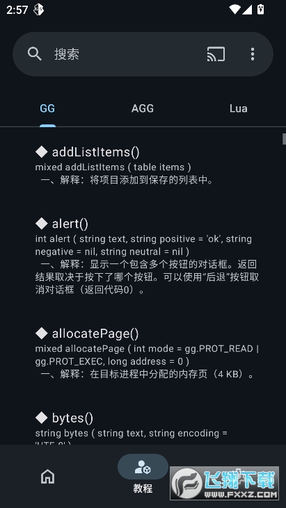 agg修改器最新版