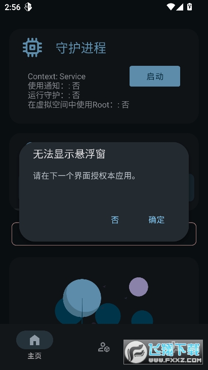 agg修改器最新版