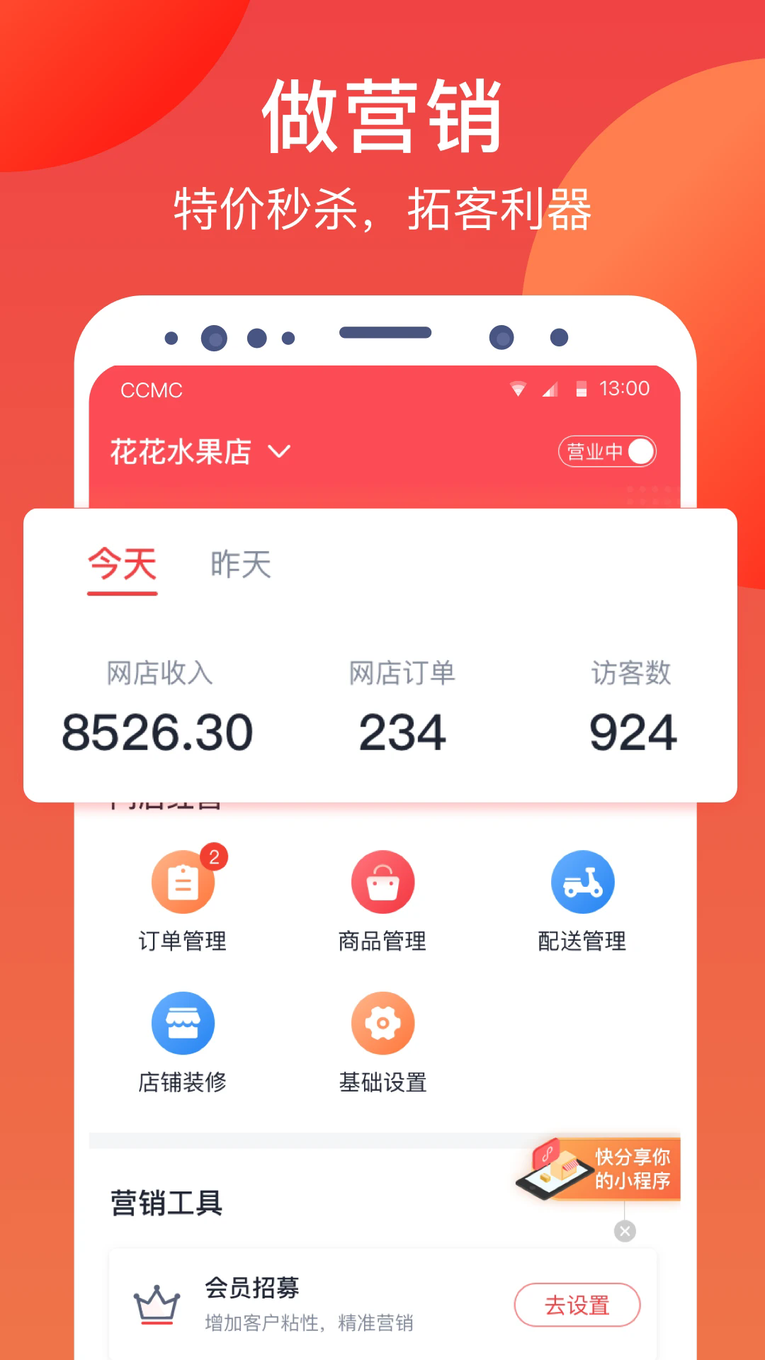 付呗收银系统