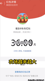 福运天地最新版领红包