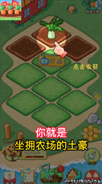 福运天地最新版领红包