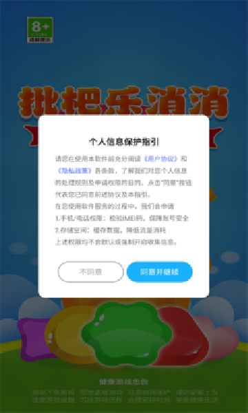 批杷乐消消红包版app