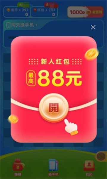 批杷乐消消红包版app