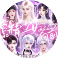 作精少女无限鲜花完结版v1.8最新版