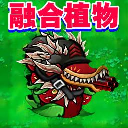 杂交版植物僵尸安卓版