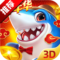 华为捕鱼新纪元游戏apk8.22最新版