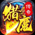 猎魔无双2024最新版2.0安卓版