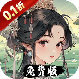 梦回白玉京0.1折免费版送万抽折扣版