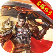 红月战神高爆传31.0.5最新版
