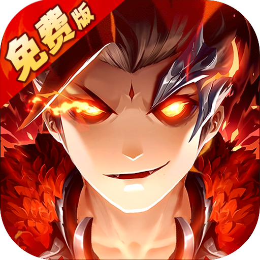 极品三国0.1折免费版折扣版