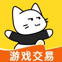 买号猫账号交易平台软件v2.4.5安卓版