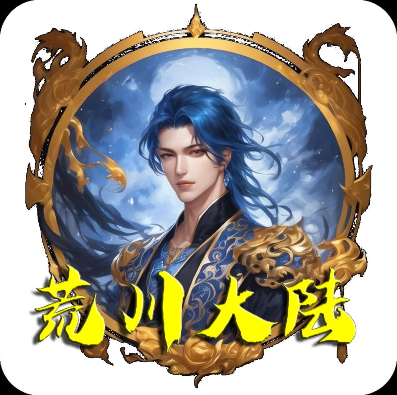 我的世界斗罗大陆整合包手机版
