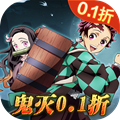 平妖传OL0.1折鬼灭送千抽版