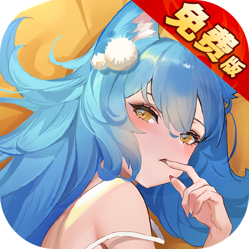 零之战线0.1折免费版折扣版