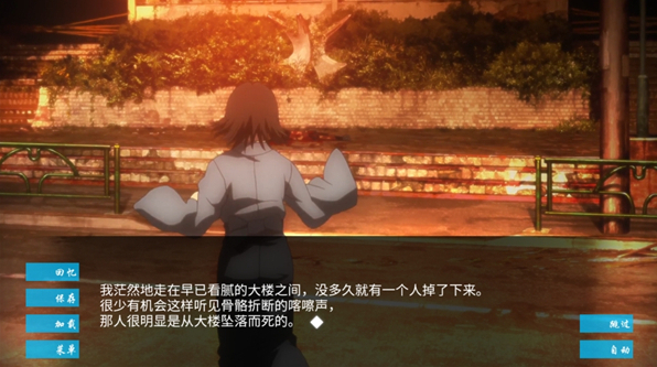 空之境界手游官方版