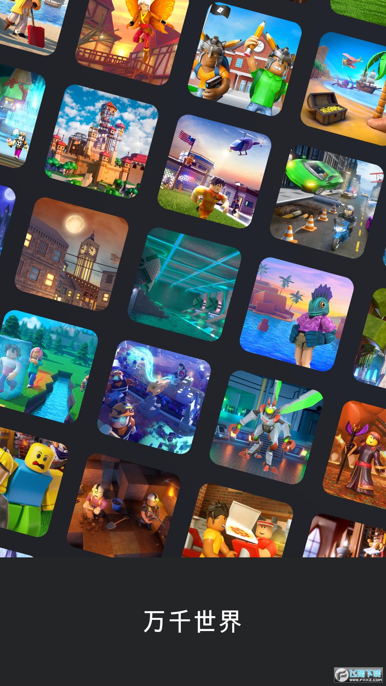 roblox国际版官方正版