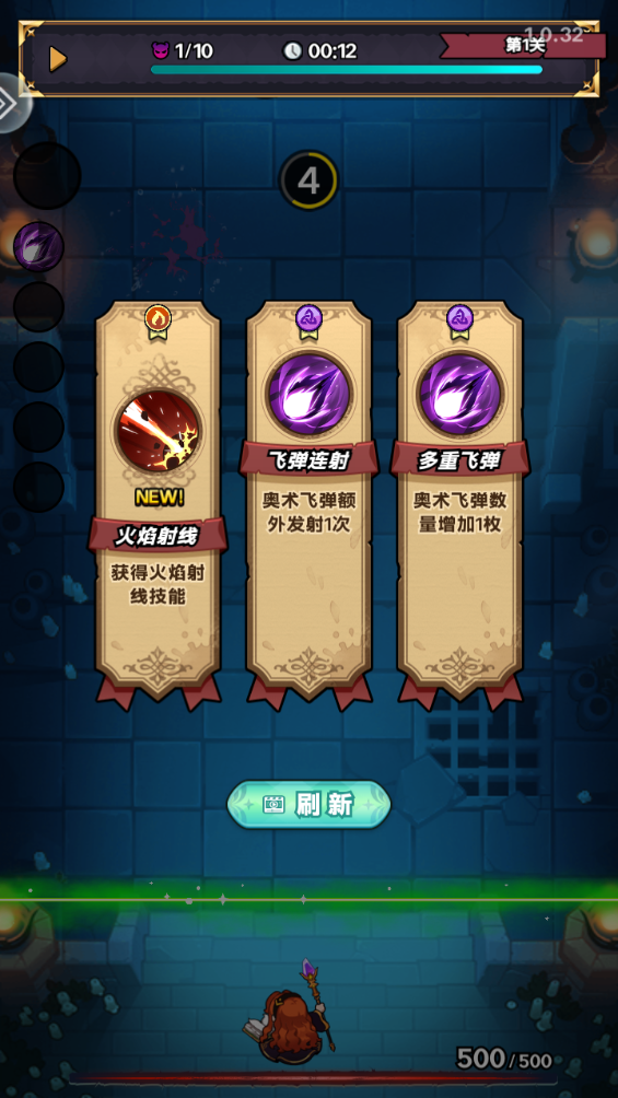 英雄之门免广告最新版
