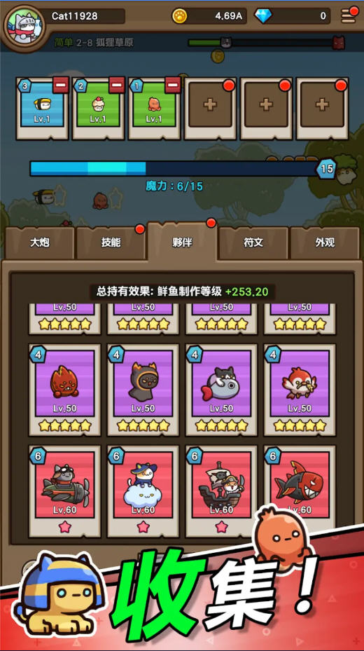 猫猫勇士免广告版