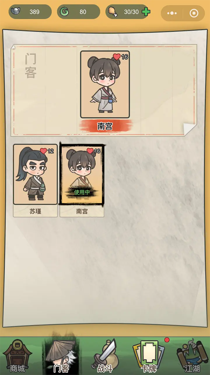 卡牌江湖无限金币版