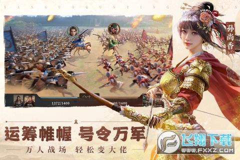 三国群英传鸿鹄霸业手游官方版