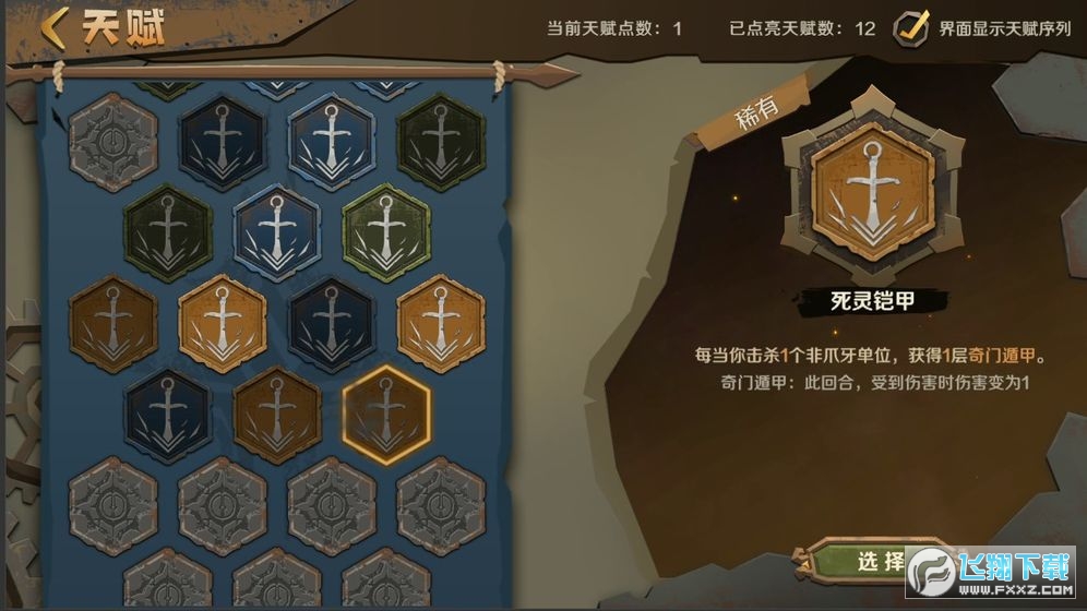 因狄斯的谎言精英测试服